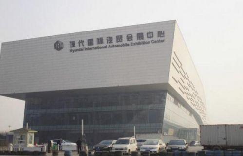 河北邯郸市现代国际汽贸会展中心。