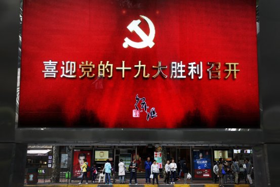 周六，宣传十九大即将召开的广告张贴在上海一座公交站旁。