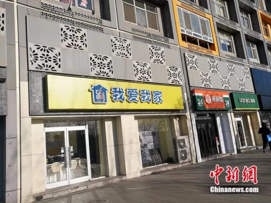 2018年12月，北京像素小区附近只剩三家中介门店。中新网 记者 邱宇摄
