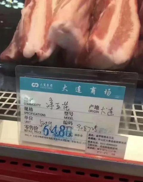 60元一斤！风口上的猪肉，会涨到何时？