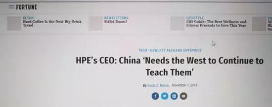 惠普CEO：中国科技仍落后于美国 需要西方的教导