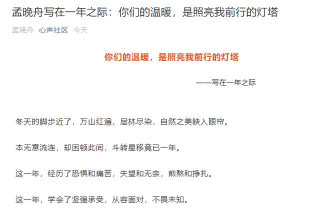 华为彻底刷屏，刚回应前员工被拘251天：支持来“告我”！网友：这次翻车了？