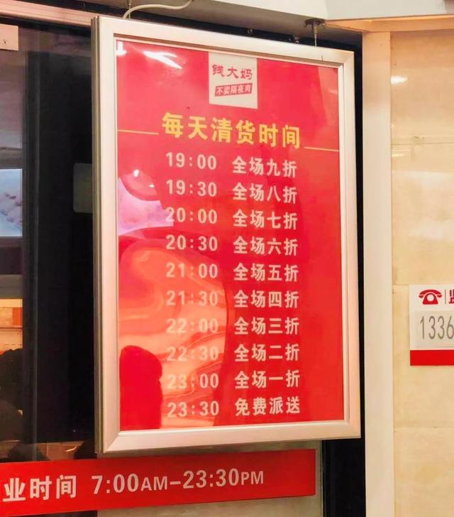 刘强东投资，卖不完的猪肉免费送，这家“奇葩”小店竟然估值百亿
