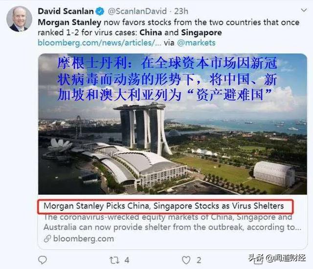 美国摩根史丹利公司，将中国列为资产避难国