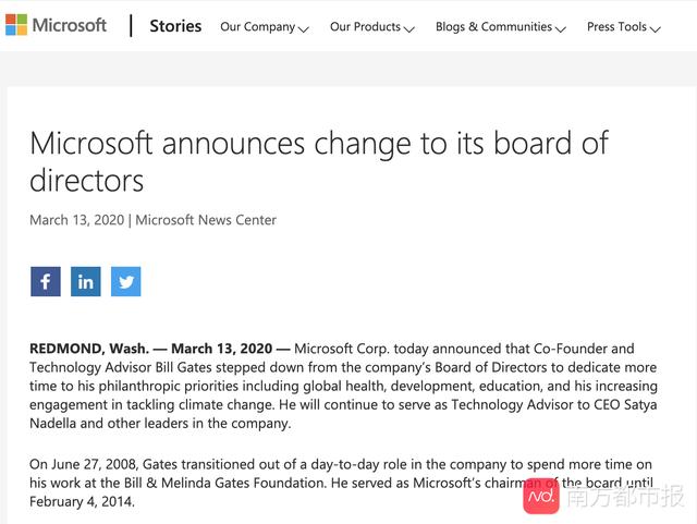比尔盖茨退出微软董事会主攻慈善事业 已捐1.5亿抗击新冠病毒