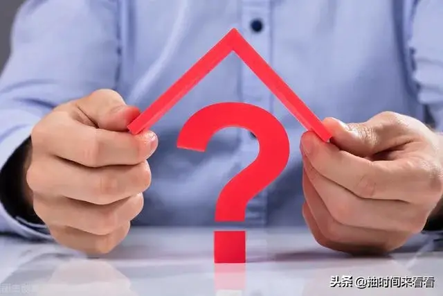 房价再难大涨，投资者为何不愿抛售房产？