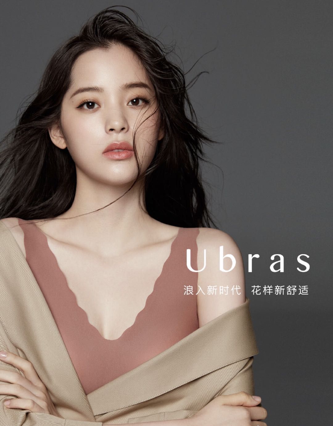 欧阳娜娜代言的国产内衣品牌Ubras完成数亿元B+轮融资