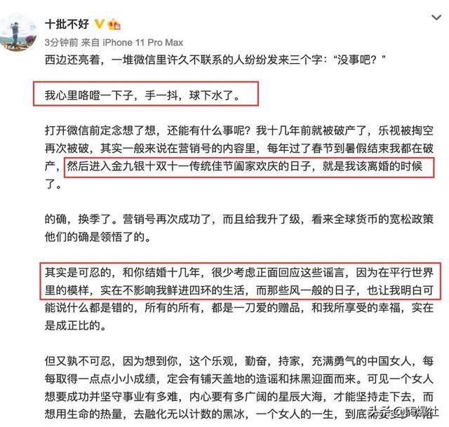 王珂回应亏12亿后，再度发律师声明，责令7名用户删除相关信息