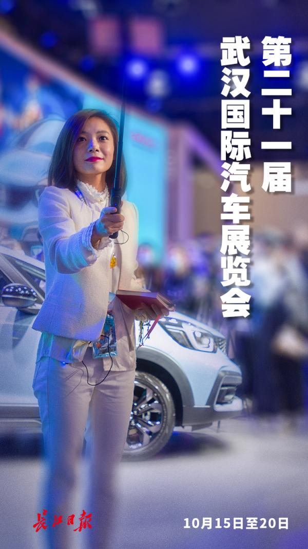 人气爆棚！武汉国际车展开幕首日，新车轮番登场