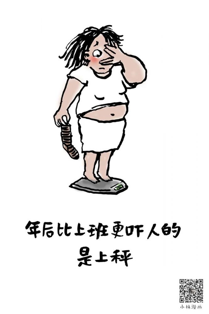 ZT 小林漫画 —— 年假结束，又要上班